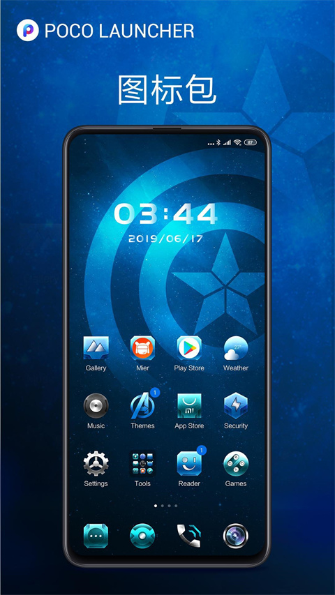 POCO桌面(3)