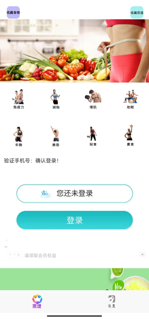 辟谷轻断食减肥食谱(3)