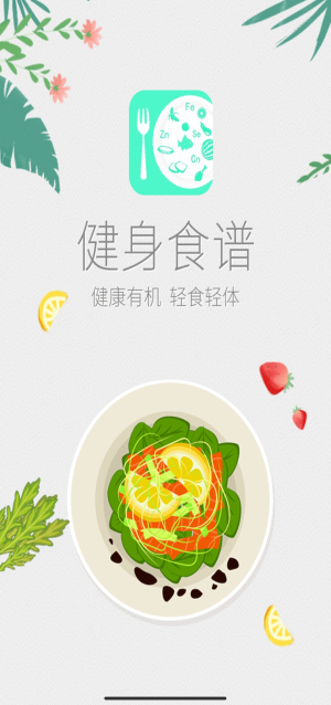 辟谷轻断食减肥食谱(2)