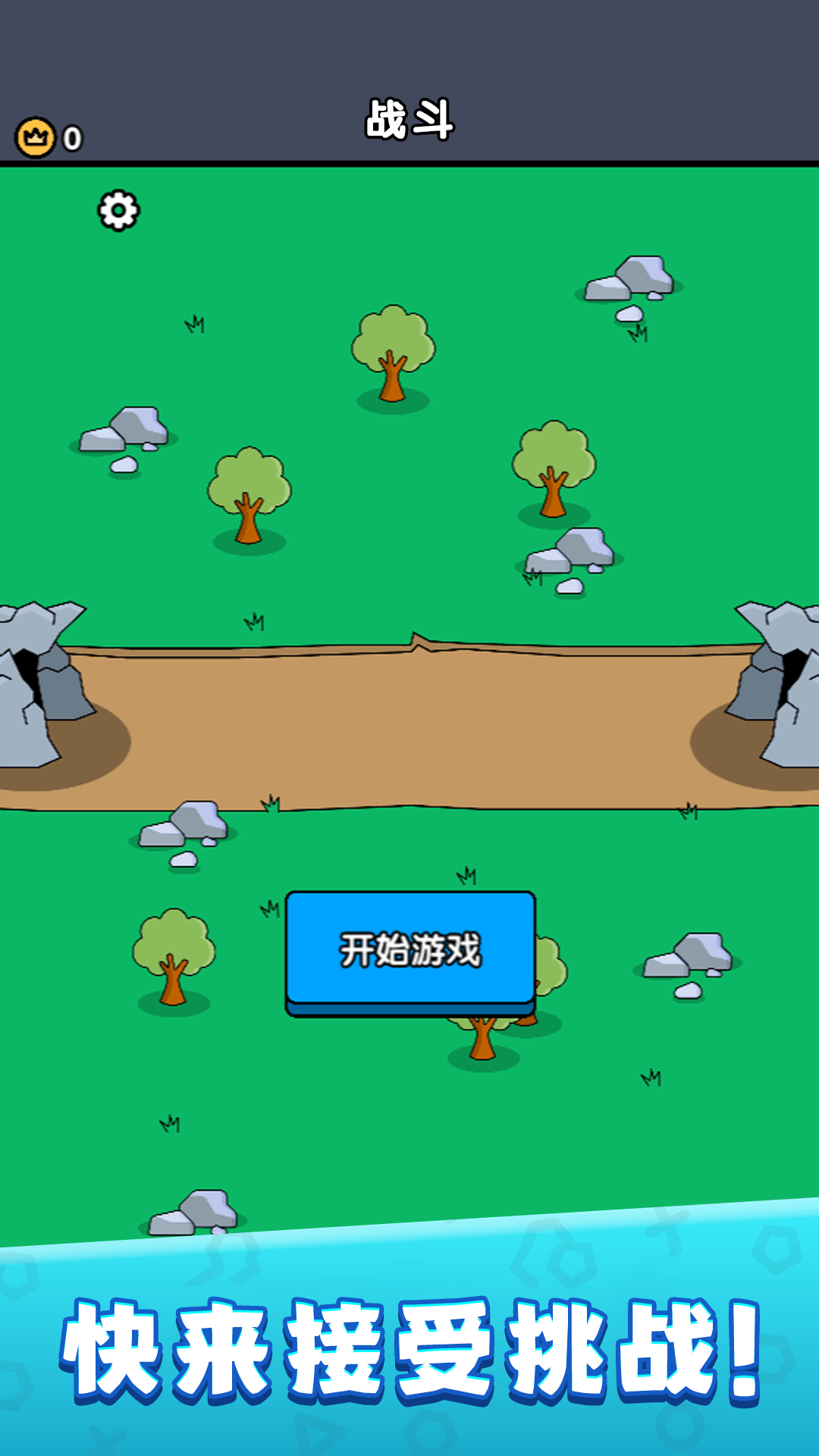 城堡塔防守卫(2)