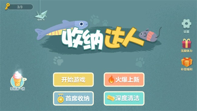 收纳达人高手(1)