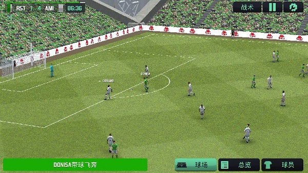 足球经理2020(3)