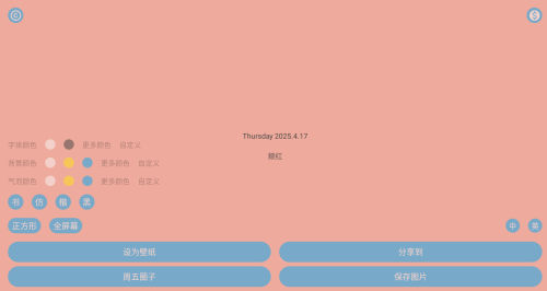 今天是周五吗(3)