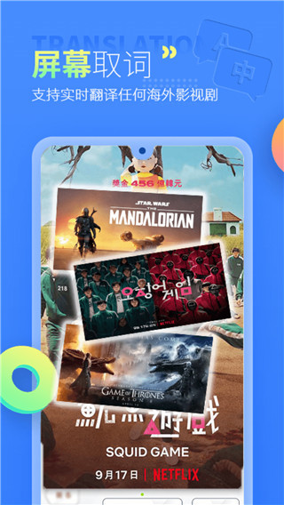 帮帮字幕翻译(1)