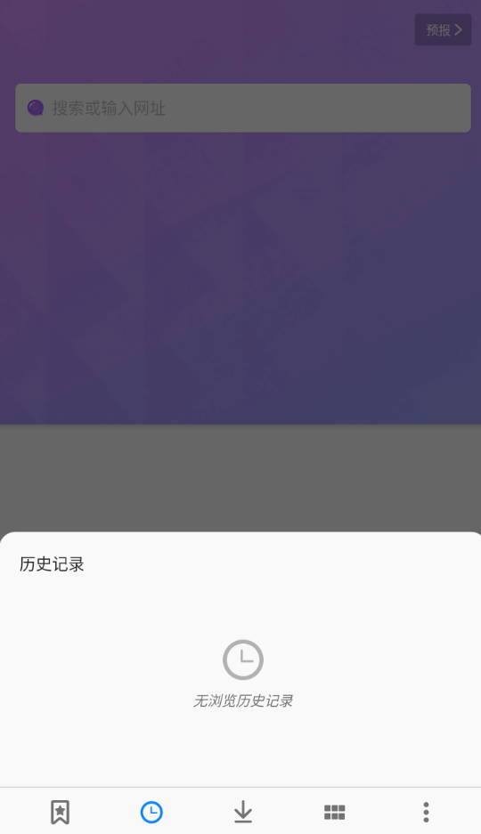 bobo浏览器手机版(2)