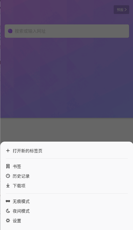 bobo浏览器手机版(1)