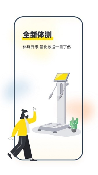 坚蛋运动最新版(2)