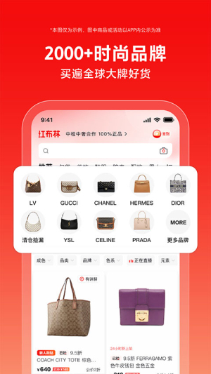 红布林二手奢侈品平台(2)