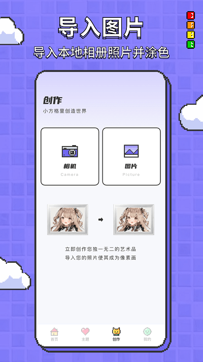 涂色龙像素画画(3)