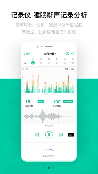 云中飞睡眠最新版(1)