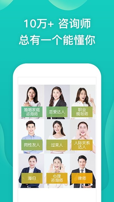 松果倾诉平台(3)