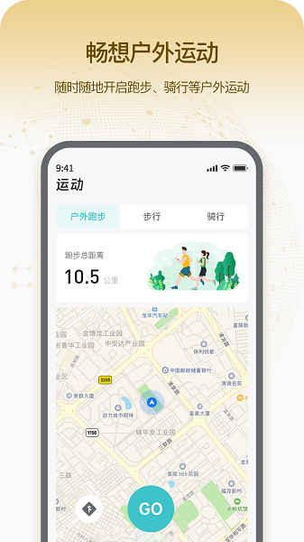 即米运动健康(3)