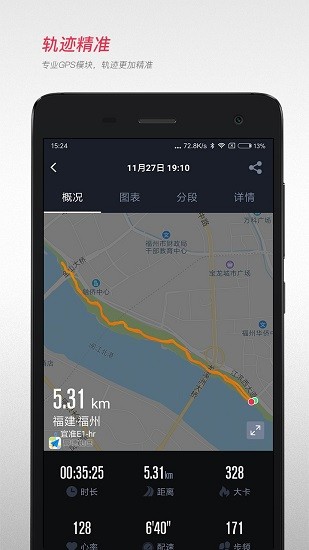宜准跑步安卓版(1)
