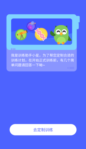 视多星弱视训练(1)