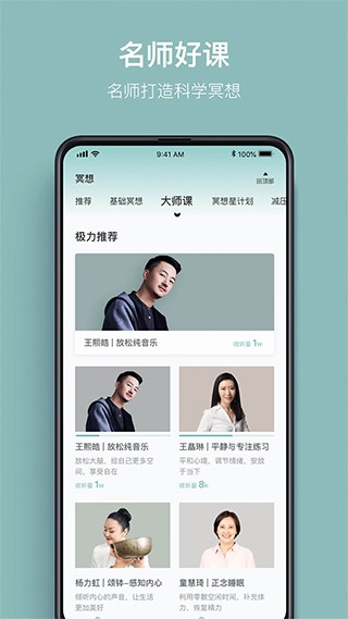 大象冥想最新版(2)