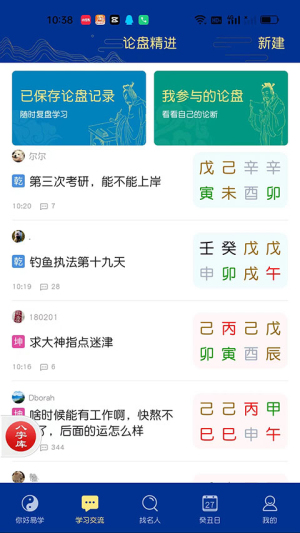天时子平八字排盘(2)