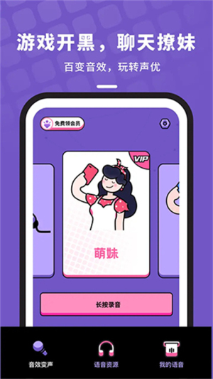 吃鸡变声器语音包(3)