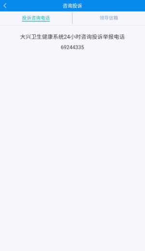 健康大兴最新版(1)