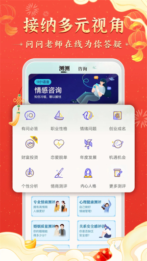 灵机妙算八字排盘(3)