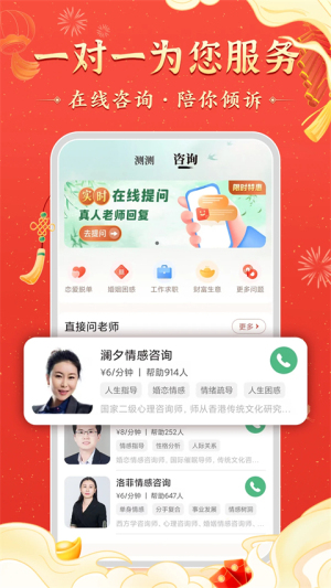 灵机妙算八字排盘(2)