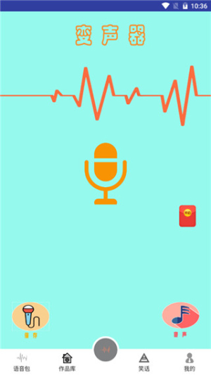 土拨鼠变声器(1)