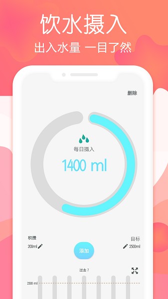 断食追踪最新版(2)