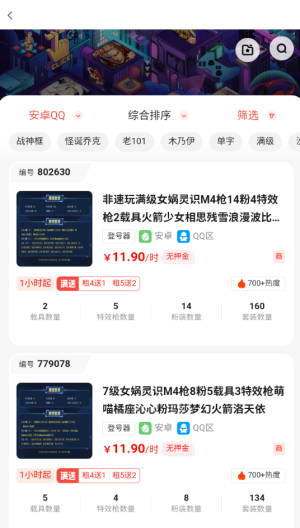 多兰选号网最新版(1)