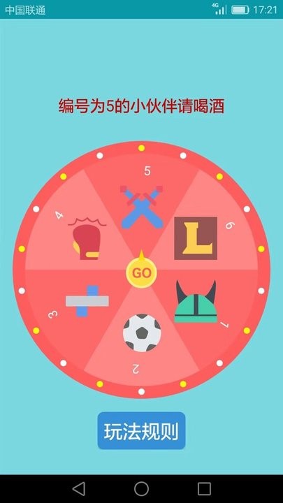 喝酒娱乐神器(1)