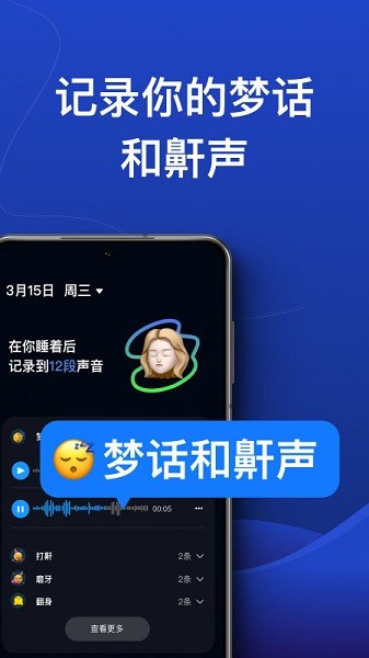 熊猫睡眠最新版(1)