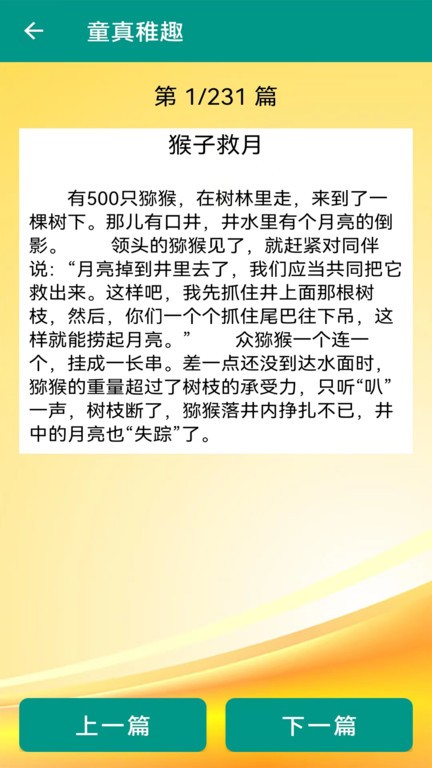 幽默笑话大全(2)