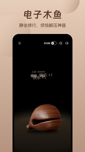 萤火虫睡眠安卓版(2)
