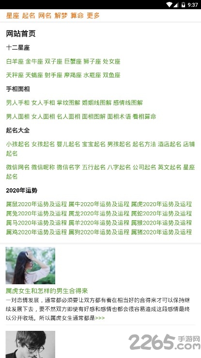 测测十二星座(3)