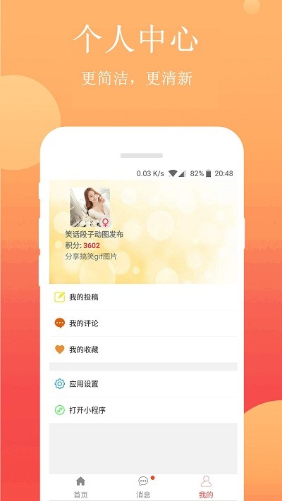 笑话段子大全(2)