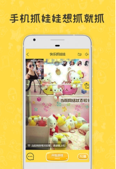 快乐抓娃娃(3)
