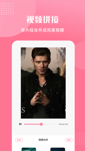 Dreamvideo视频剪辑(3)