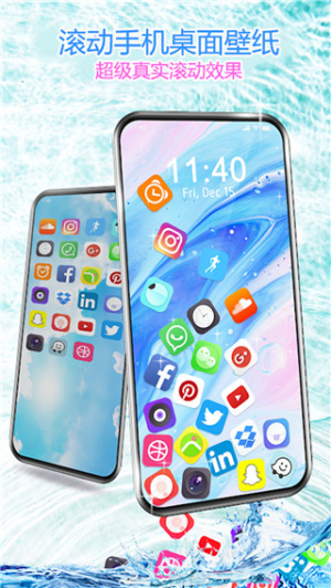 滚动图标解压屏幕(2)