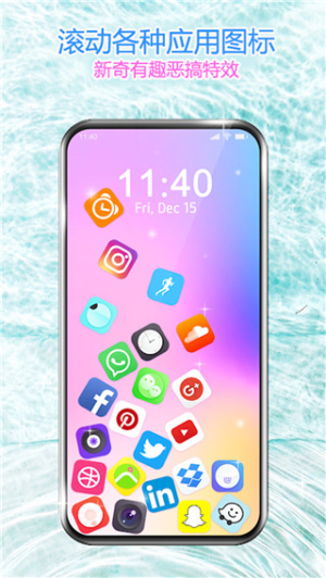 滚动图标解压屏幕(3)