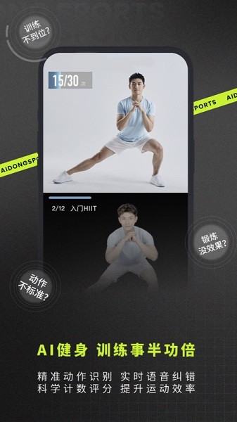 爱动健身最新版(3)