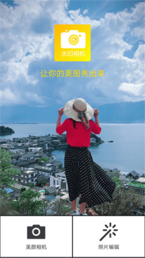 柠檬相机P图水印(3)