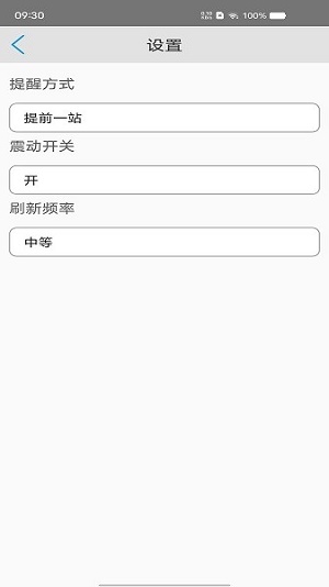 安庆掌上公交(1)