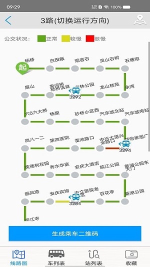 安庆掌上公交(2)