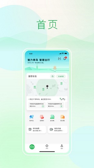 青岛静态交通(3)