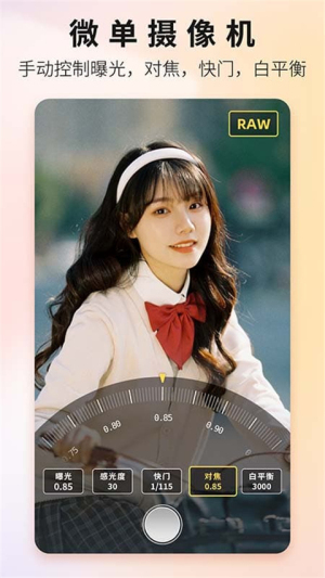 proframe原质专业相机(3)