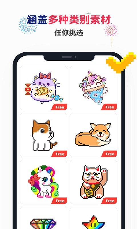 Nopix草莓涂涂(1)