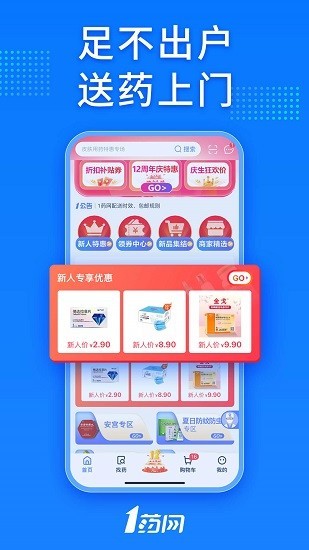 1号药网(1)