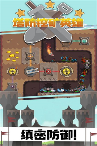 塔防挖矿英雄(3)