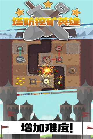 塔防挖矿英雄(1)