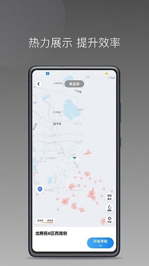 小马出行司机(2)