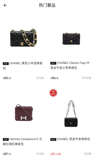 己悦己租包平台(2)