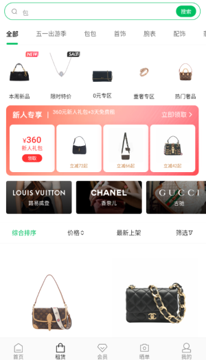 己悦己租包平台(3)